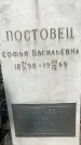 Захоронение ID 1361209
