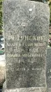 Захоронение ID 1361213
