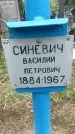 Захоронение ID 1361223