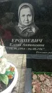 Захоронение ID 1361230