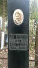 Захоронение ID 1361234