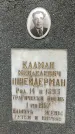 Захоронение ID 1361235