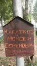 Захоронение ID 1361238