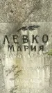 Захоронение ID 1361244