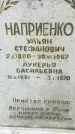 Захоронение ID 1361252