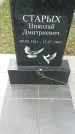 Захоронение ID 1361253