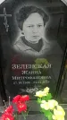 Захоронение ID 1361255