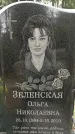 Захоронение ID 1361256
