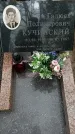 Захоронение ID 1361257