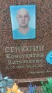 Захоронение ID 1361258