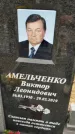 Захоронение ID 1361263