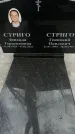 Захоронение ID 1361271