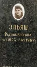 Захоронение ID 1361276