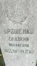 Захоронение ID 1361277