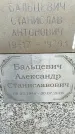 Захоронение ID 1361285
