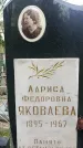 Захоронение ID 1361307