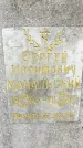 Захоронение ID 1361309