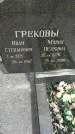 Захоронение ID 1361318