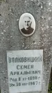 Захоронение ID 1361323