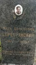 Захоронение ID 1361331