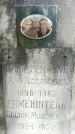 Захоронение ID 1361335