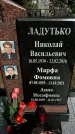 Захоронение ID 1361340