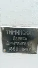 Захоронение ID 1361338