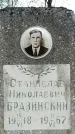 Захоронение ID 1361341
