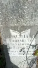 Захоронение ID 1361342