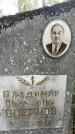 Захоронение ID 1361344