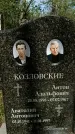 Захоронение ID 1361348