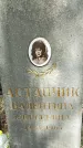 Захоронение ID 1361350