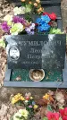 Захоронение ID 1361354