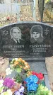 Захоронение ID 1361356