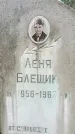 Захоронение ID 1361357