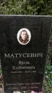 Захоронение ID 1361360