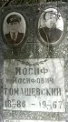 Захоронение ID 1361367