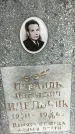 Захоронение ID 1361370