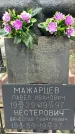 Захоронение ID 1361379