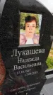 Захоронение ID 1361391