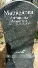 Захоронение ID 1361393