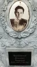 Захоронение ID 1361399