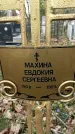 Захоронение ID 1361402