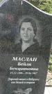 Захоронение ID 1361407