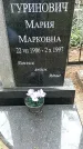 Захоронение ID 1361408