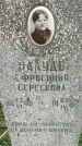 Захоронение ID 1361412
