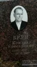Захоронение ID 1361433