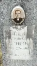 Захоронение ID 1361445