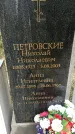 Захоронение ID 1361448