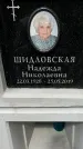 Захоронение ID 1361449